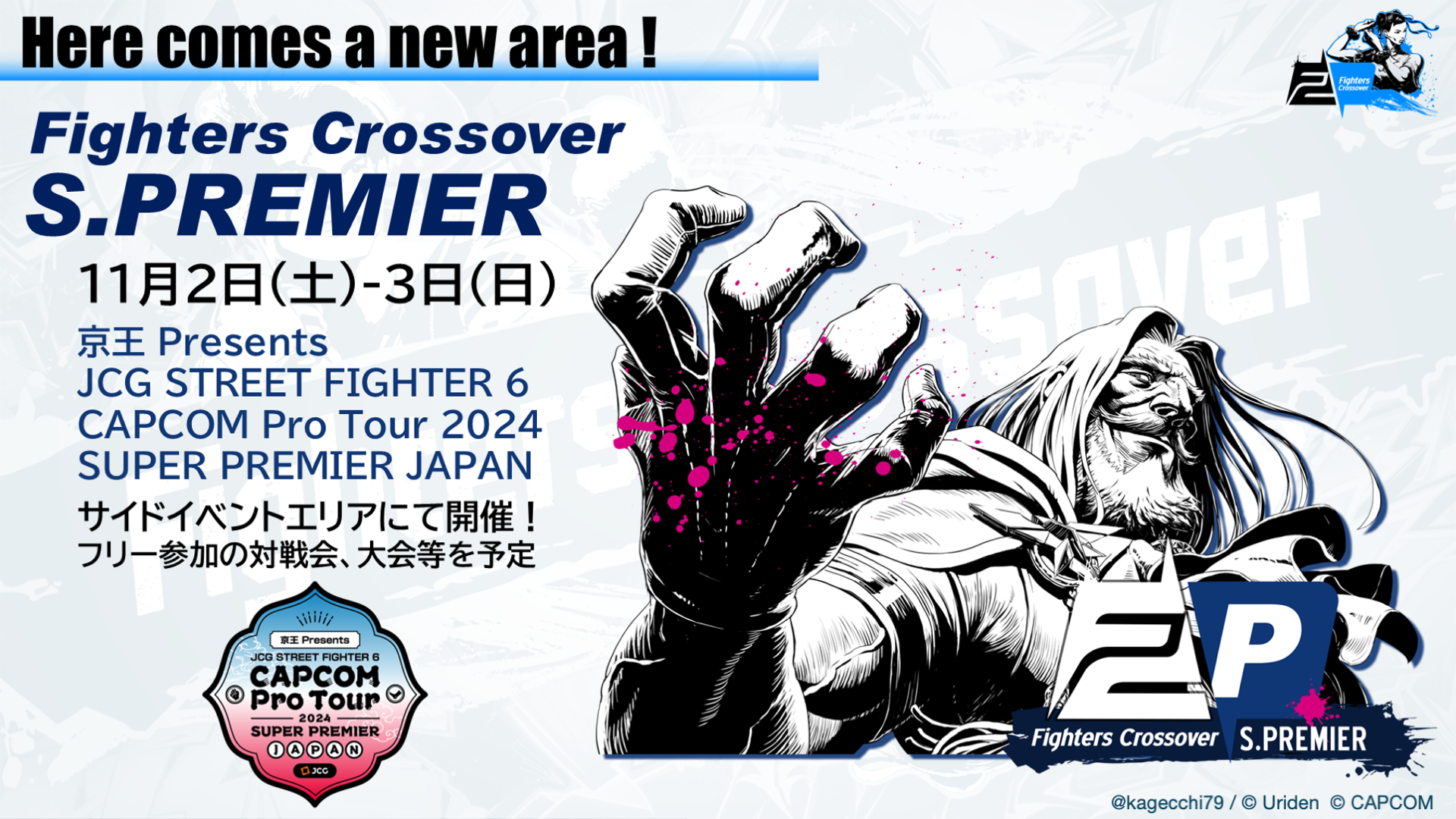 Fighters Crossover S.PREMIER