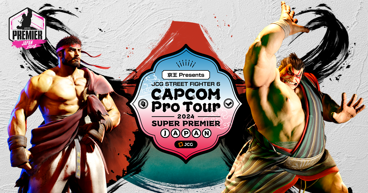 京王 Presents JCG STREET FIGHTER 6 CAPCOM Pro Tour 2024 SUPER PREMIER JAPAN |  CPT ジャパンプレミア